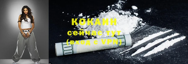 COCAINE Богородск